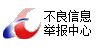 危險(xiǎn)品運(yùn)輸